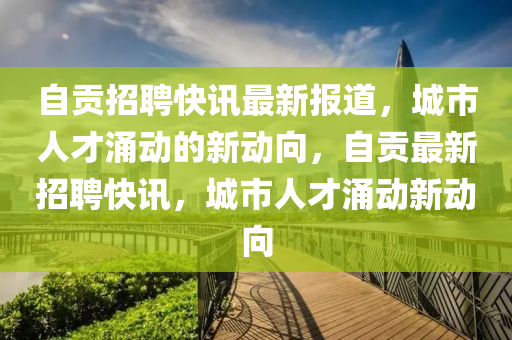 识破:77777888管家婆四肖四码揭秘和抵制不实的蛊惑,专业释义、专家解析解释与落实