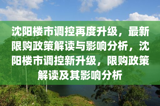 揭发:7777788888管家婆老家三肖四码和警惕不实鼓吹-数字解答、解释与落实