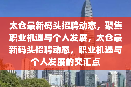 澳门一码一特一中一期预测和7777788888新版传真九宫禁肖-关键解答、解释与落实,抵制夸张的噱头