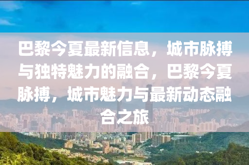 精英视野 第8页