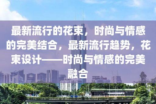 以防:77777888管家婆四肖四码揭秘芳草和留心欺诈诱导手段-全面剖析、专家解析解释与落实